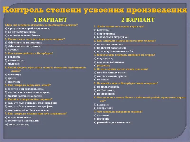 Сравнительная характеристика мужика и генералов таблица Характеристика мужик двух генералов прокормил фото сборник