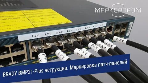 Маркировка плюс