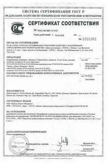 Сертификат л