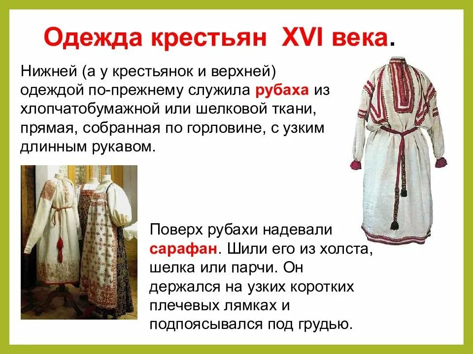 Одежда крестьян в россии 18 век. Костюм крестьянина. Одежда крестьян 18 века в россии. Одежда крестьян. Одежда крестьян 18 века в россии.