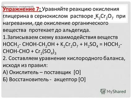 Формальдегид дихромат калия