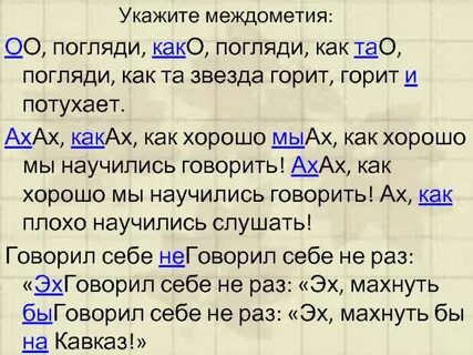 Неожиданно слышится