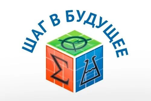 Нпк шаг в будущее работы. Шаг в будущее логотип. шаг в будущее логотип конференции. нпк шаг в будущее. нпк шаг в будущее эмблема.