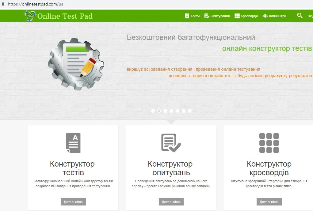 3 https onlinetestpad com. Тест пад. Onlinetestpad логотип.