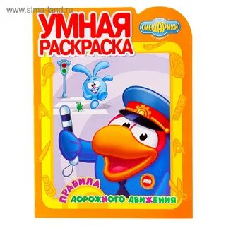Игры смешарики правила движения