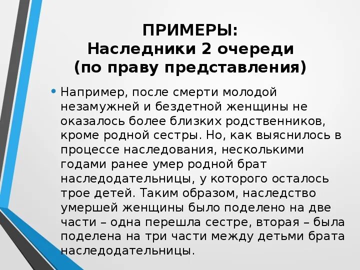 Тетя наследство племянники