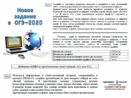 Огэ по информатике на компьютере