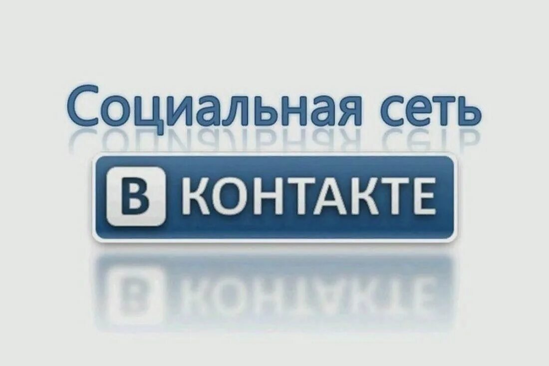 В контакте 7 апреля