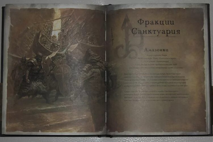 Diablo III. Книга Каина. Книга Тираэля. Diablo 3 книга Тираэля. «Diablo III: книга Каина» на русском. Пустоши книга 3