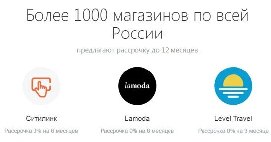 Партнеры тинькофф банка банкоматы без комиссии. Магазины партнеры тинькофф банка. Тинькофф партнер. Магазины партнёры тинькофф банка с рассрочкой. Тинькофф банк карта партнера.