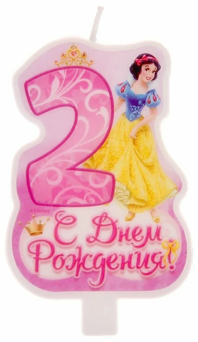 Открытки с днём рождения девочке 2 годика. София с днём рождения девочке 2 годика. Поздравляем принцессу с 2 годиками. С днём рождения настенька 2 года. С днём рождения 2 года девочке.