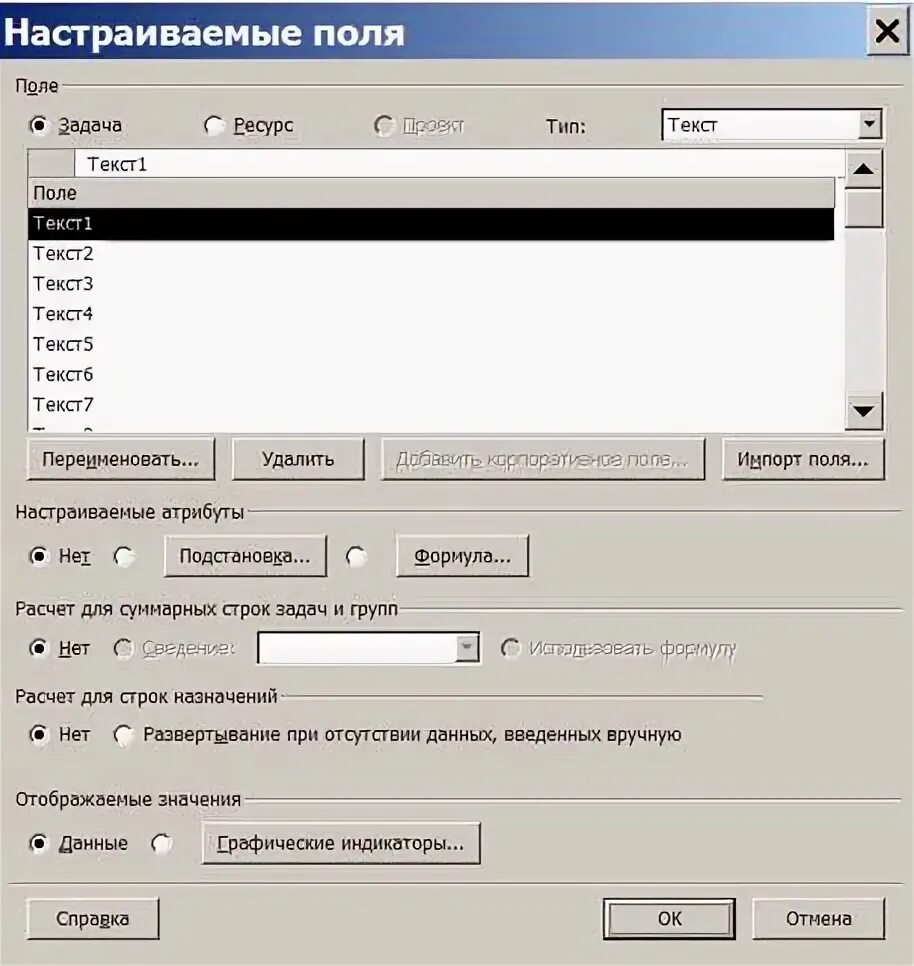 Настрой поли