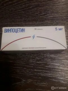 Винпоцетин как долго можно принимать