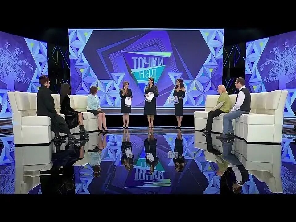 Ток шоу точка. Ток шоу точка. Ток шоу точка. Ток шоу точка. Ток шоу точка.