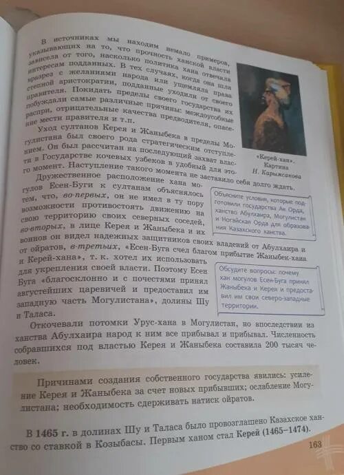 История 5 класс параграф 40. Плал истории параграф 40. История класса параграф ответить на вопросы. Ответы на вопросы по истории 5 класс параграф 40. История параграф идея