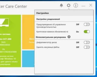 Acer care center