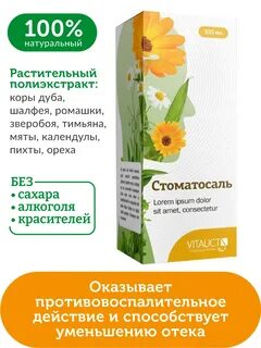 Ромашка для полоскания полости рта