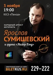 Ивконцерт