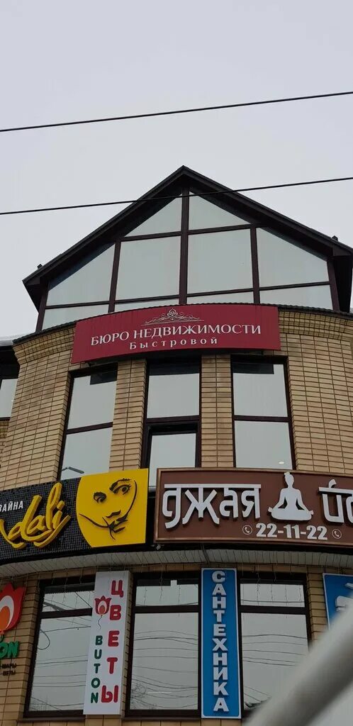 Бюро недвижимости оренбург. Первое городское бюро недвижимости оренбург инстаграмм. Туркестанская 61 оренбург на карте. Бюро недвижимости. Первое городское бюро недвижимости оренбург инстаграмм.