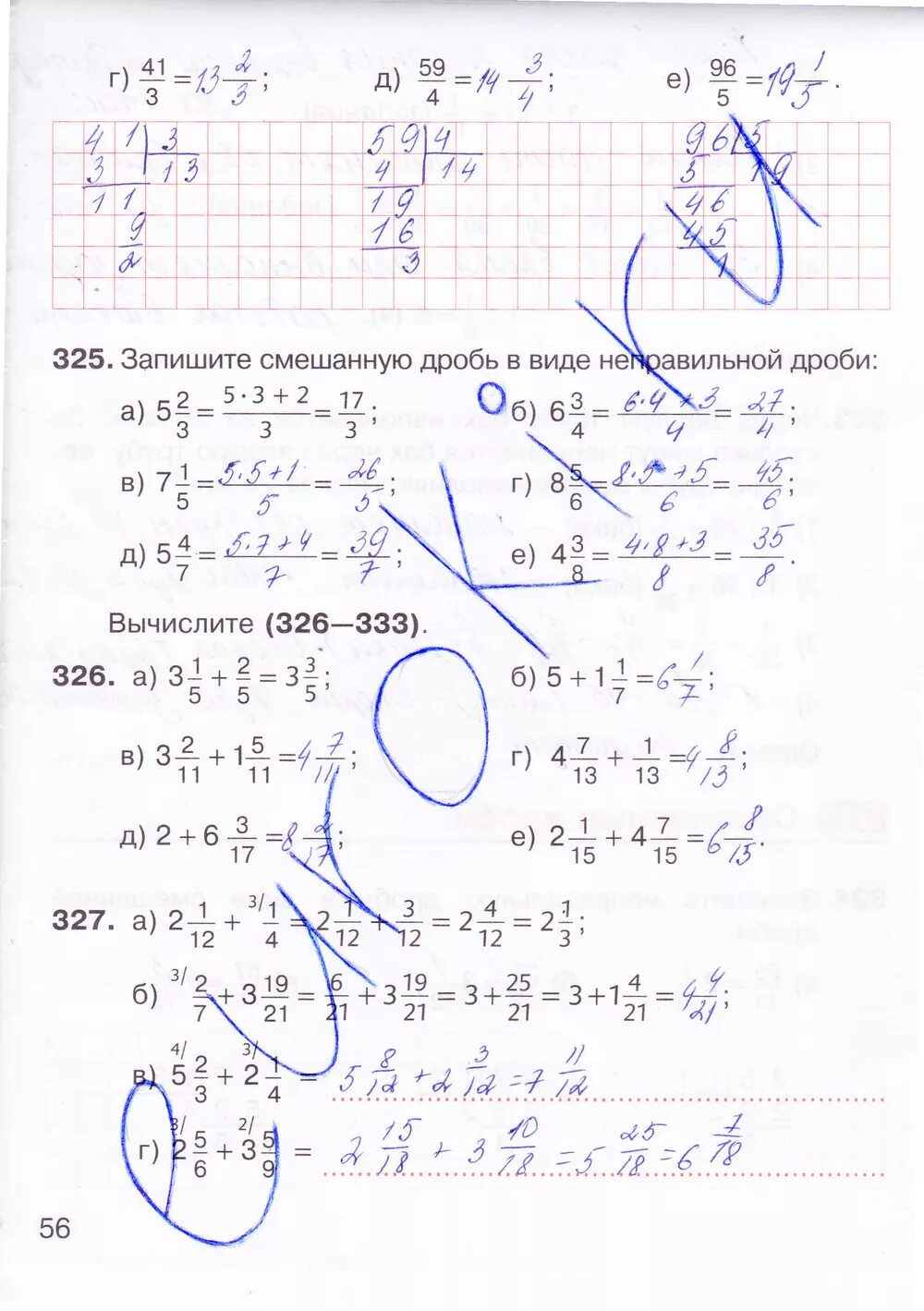 Математика 7 класс 56 упражнение. Математика 5 класс рабочая тетрадь 2 часть Потапов Шевкин. Рабочая тетрадь по математике 5 класс задачи Никольский.