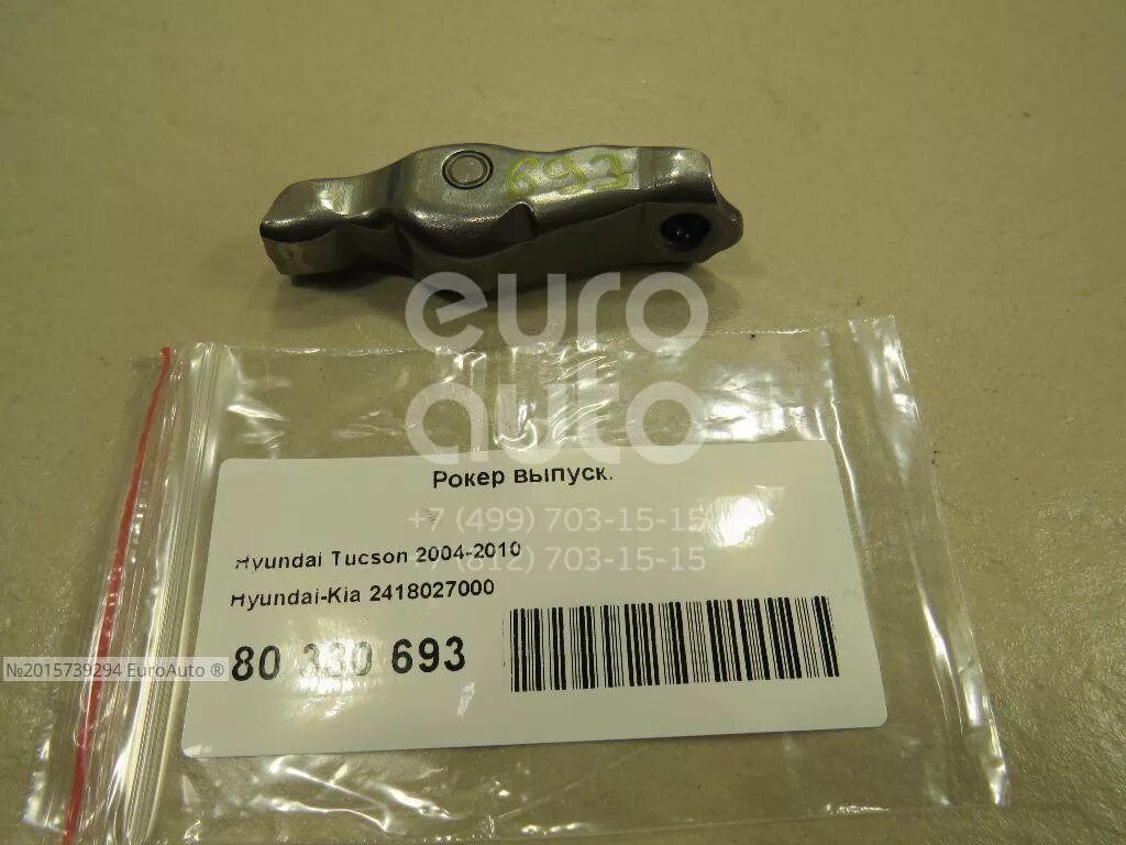 Honda crf 250 2020 рокер клапана. Хонда элемент рокер выпуска. Рокера пежо. Коромысло и рокер на пежо 408. Рокер выпуск.