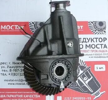 Редуктор заднего моста соболь