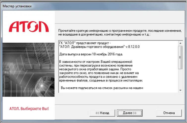 Ошибка параметров фн. Ошибка фн 235. дто атол. установка драйвера атол. ошибка фн 235 на кассе атол.