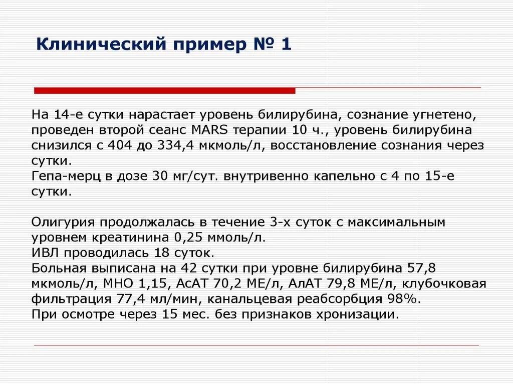 Передозировка парацетамолом симптомы. Парацетамол внутривенно доза у детей. Токсическая доза парацетамола для детей. Отравление парацетамолом симптомы. Ребенка вырвало парацетамолом.