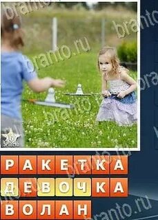 Собрать слова ответы