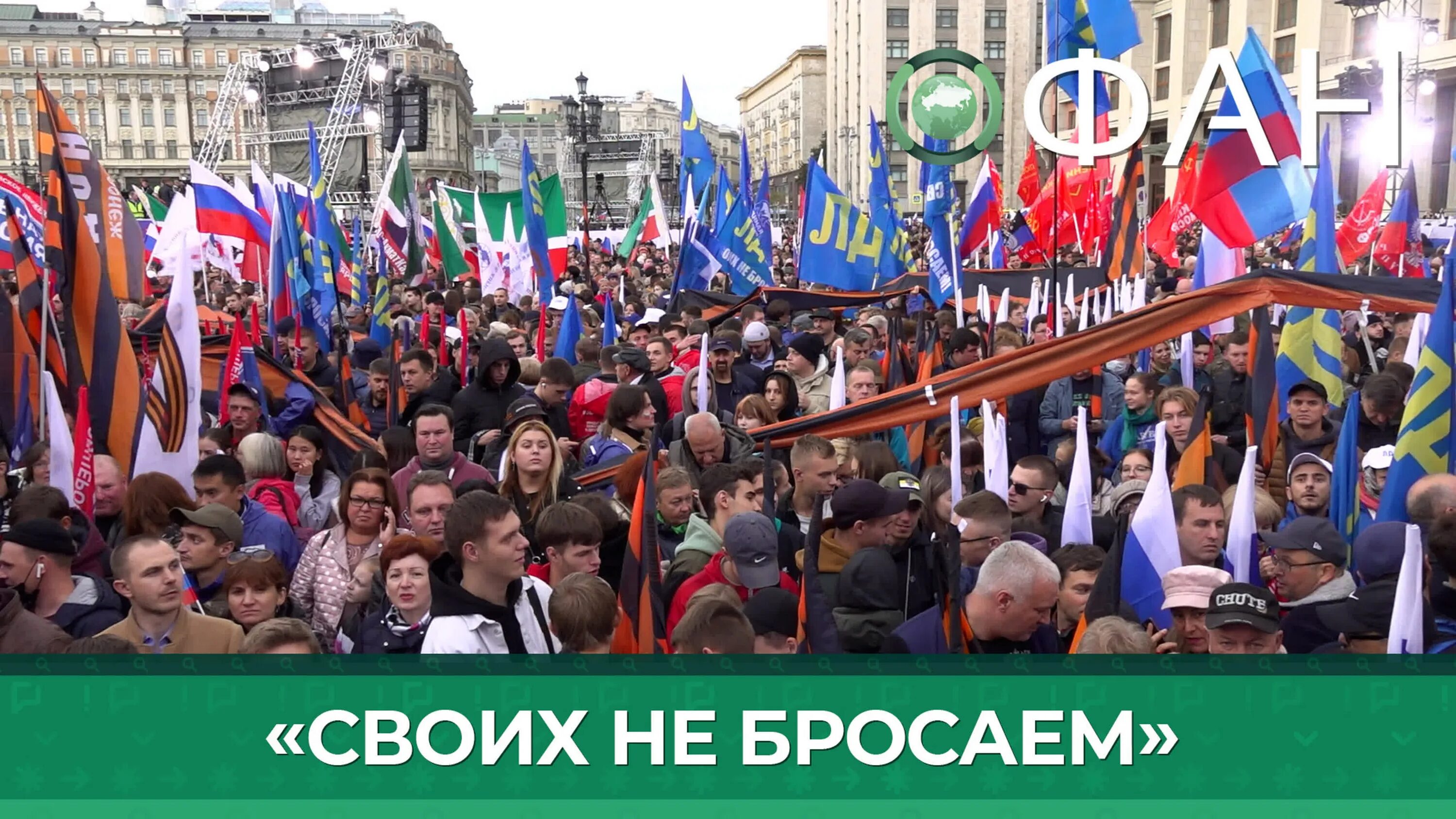 17 тыс видео. Митинг своих не бросаем в Москве. Митинг в Москве в поддержку референдума. События на Манежной площади 2010. Москва патриотизм.