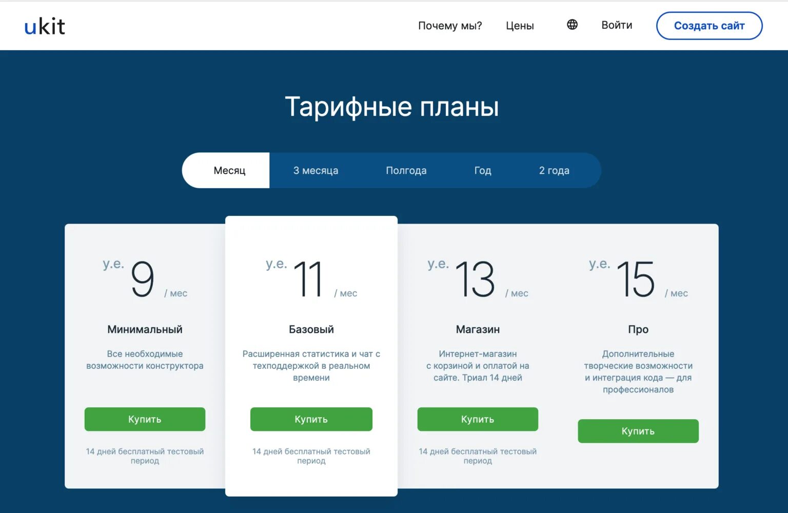 Ukit конструктор сайтов. UKIT. UKIT возможности. UKIT примеры сайтов.