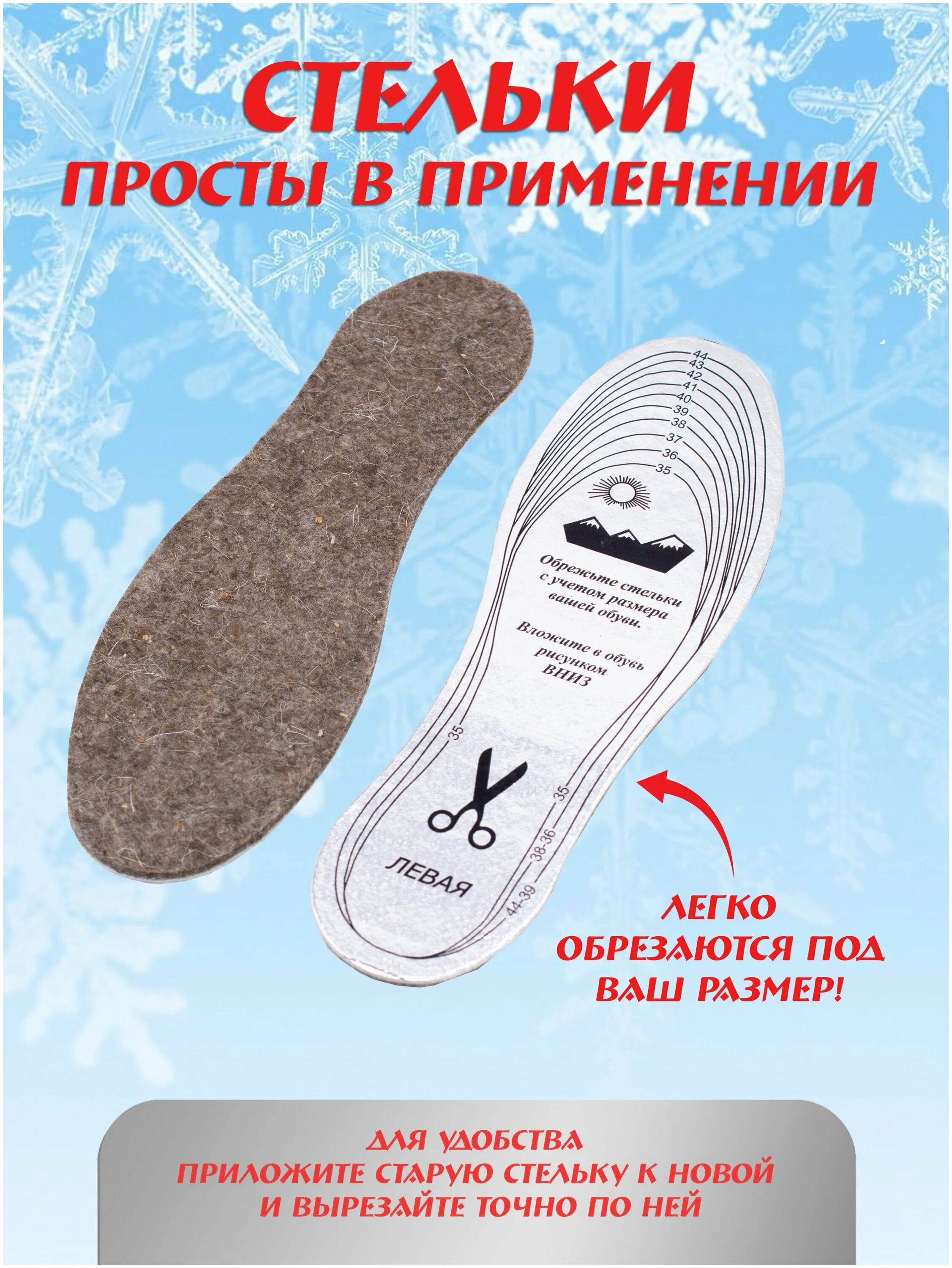 стельки для обуви войлочные пик. стельки для обуви «зимние люкс», размер универсальный 36-45. Rz-681 стельки зимние insoles health. разм. стельки fei fan стельки.