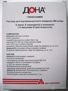 Хондропротекторы дона инструкция
