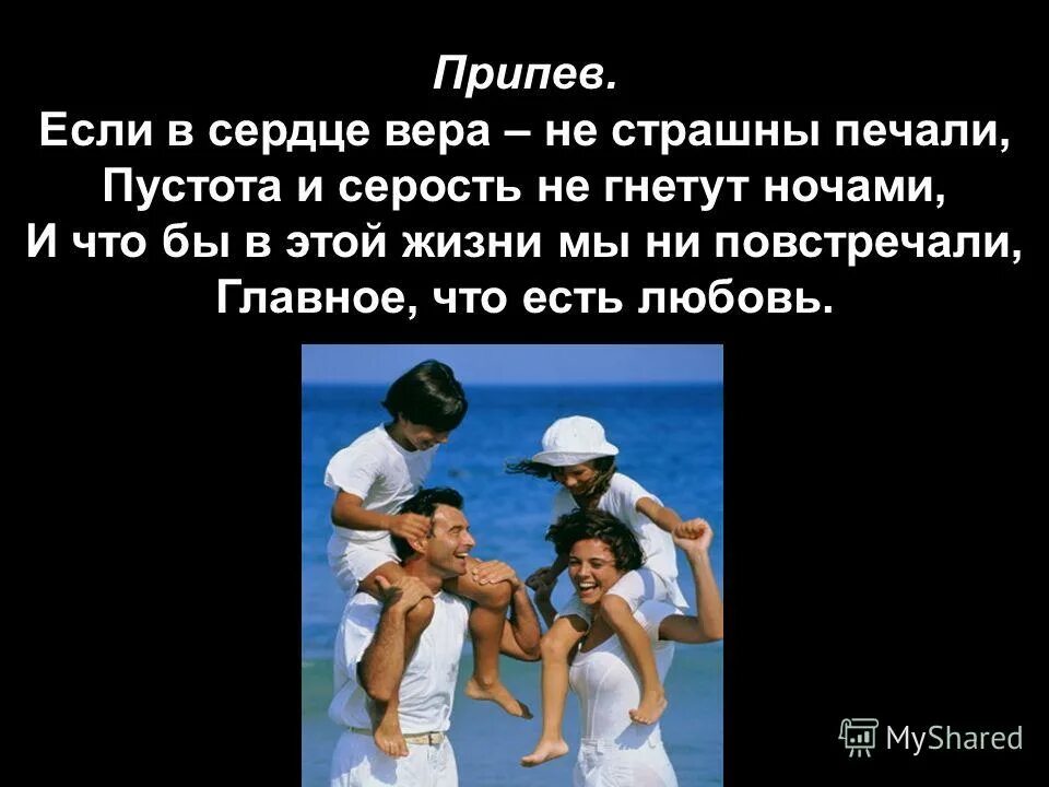 верным богу , будь. всякий кто призовет имя господне спасется. верность богу. с верою в сердце проект. молчание всегда наполнено словами.