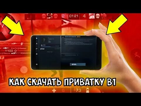 Стендрайз 0.15 0. Приватка в1. Приватка standrise. Приватка стенд Райс. Обновить приватку в 2.