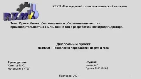 капустин гуреев технология переработки нефти