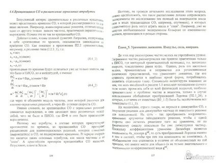 Тест 21 физика