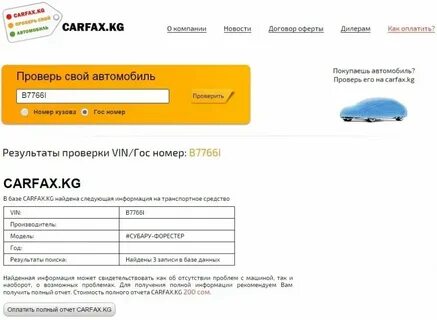 Как узнать на кого зарегистрирован участок