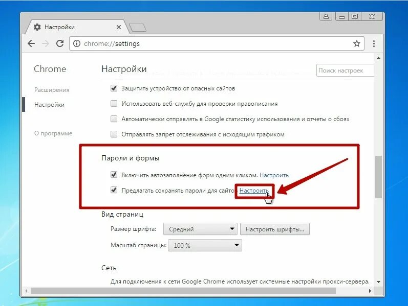 Chrome passwords. Сохраненные пароли хром. Пароли в гугл хром. Пароли в браузере хром. Как в хроме найти сохраненные пароли.