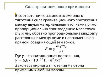 Силы притяжения в твердом состоянии