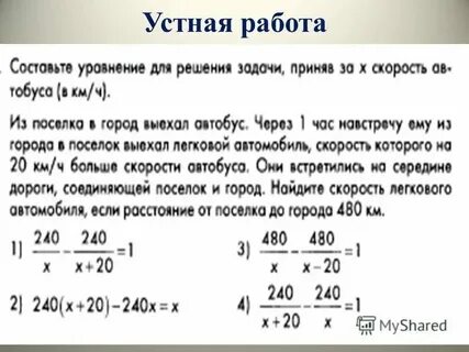 Примеры решения задач с дробями