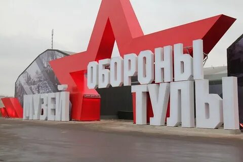 Сайт тула