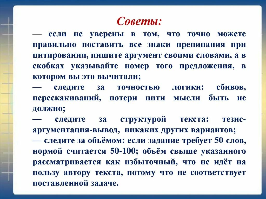Сочинение знаки препинания в тексте. Счастье это простыми словами сочинение. сочинение на тему счастье. что такое счастье сочинение рассуждение вывод. совет текст.