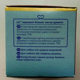 Тампоны время