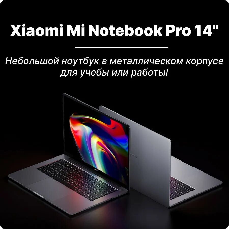 Xiaomi Notebook Pro 2021. Xiaomi mi Notebook Pro 15.6 2021. Xiaomi Notebook Pro 16. Xiaomi redmibook Pro 15. Ноутбук xiaomi 14 2024