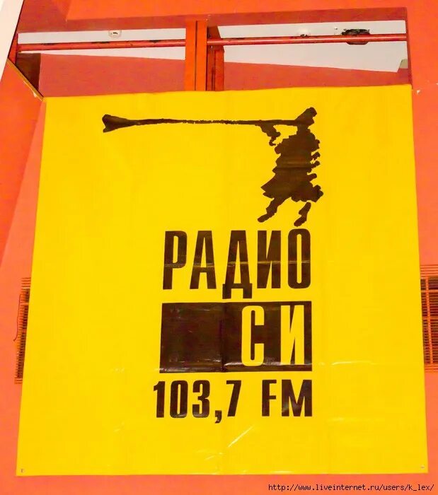 Плейлист радио си. Радио си. Рад в си. Радио си Екатеринбург. Золотая коллекция радио си.