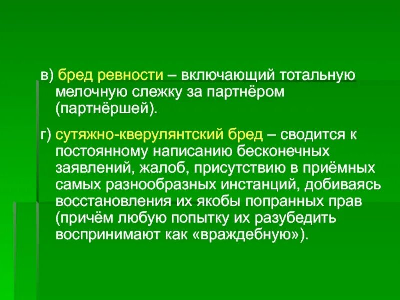 Включи тотальный