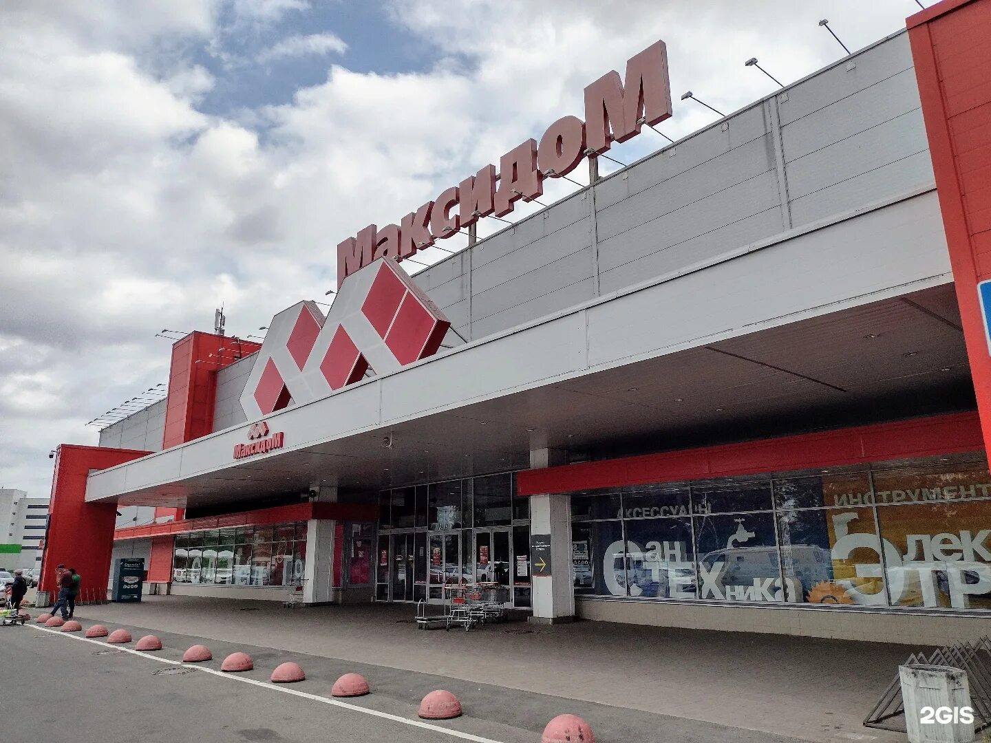 максидом купчино