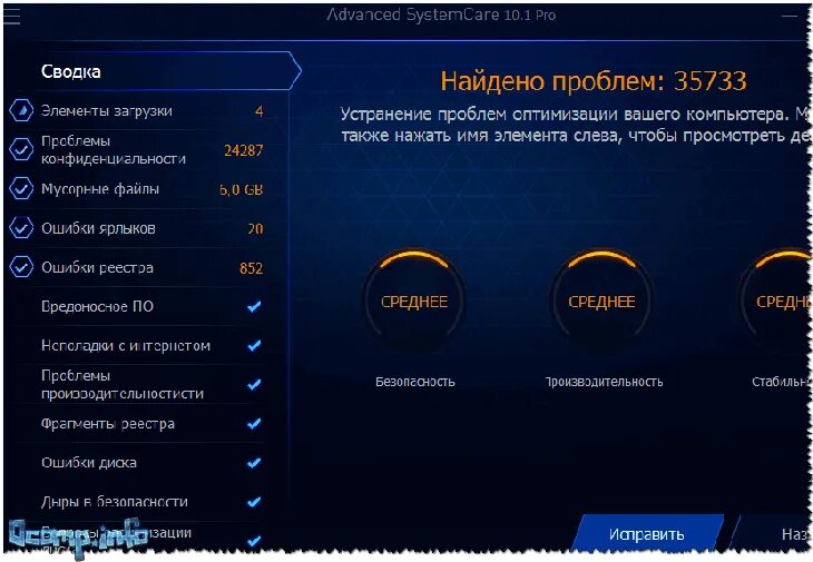 Программа для чистки компьютера windows 10. Очистка пк от мусора виндовс 10. программы очистки windows 10. прога для очистки мусора винды. очистка мусора на компьютере windows 10.