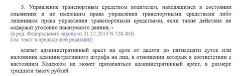 Лишение 2 раз